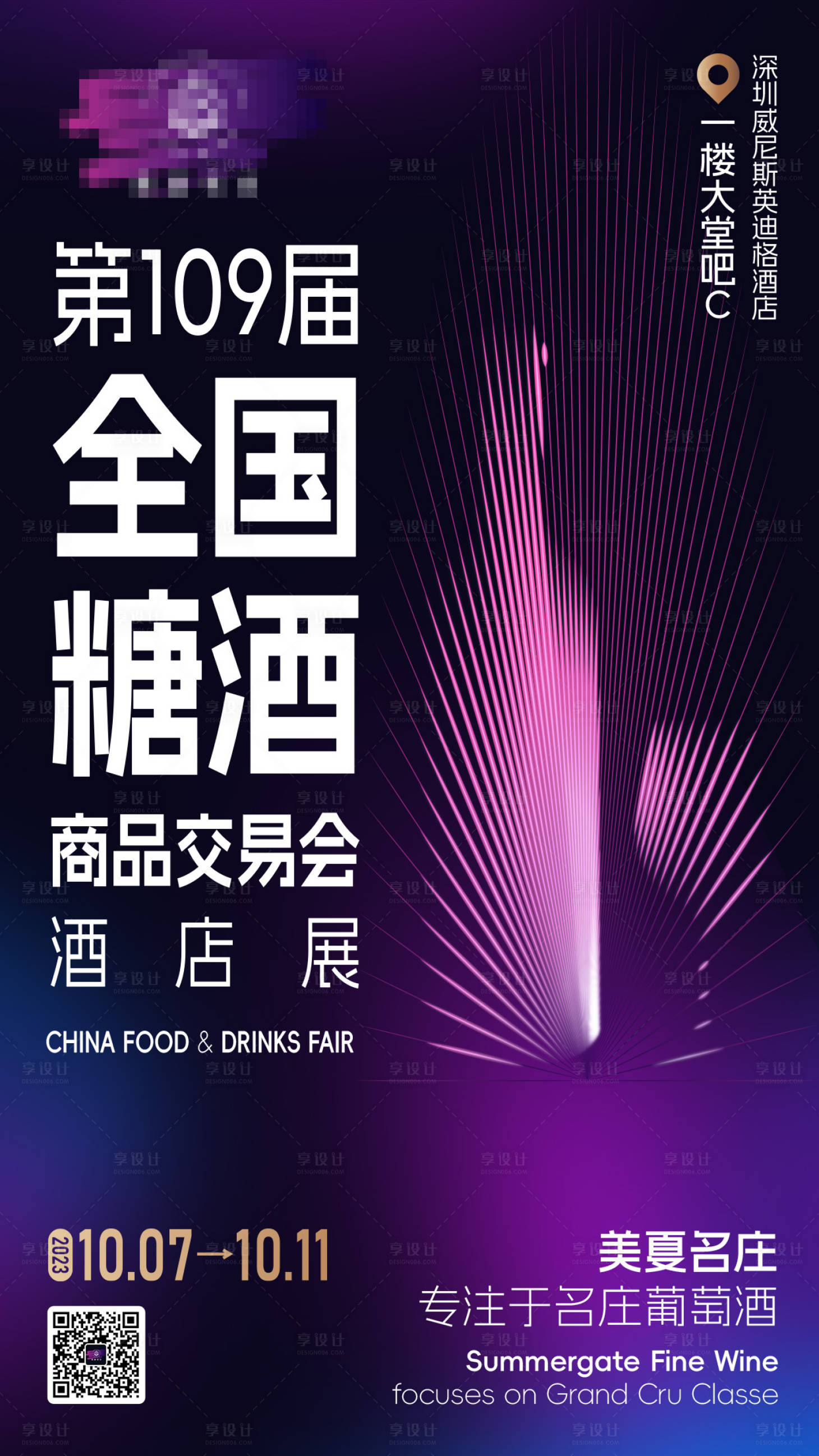 源文件下载【享设计】搜索编号：40750033348311323【秋糖邀请函】