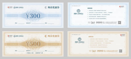 源文件下载【享设计】搜索编号：53360032843771050【地产购房优惠券】