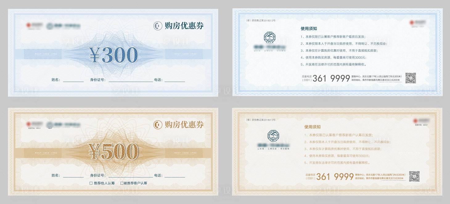 源文件下载【享设计】搜索编号：53360032843771050【地产购房优惠券】