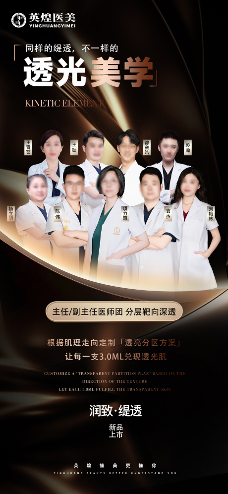 源文件下載【享設(shè)計(jì)】搜索編號(hào)：80160033064406761【醫(yī)美醫(yī)生宣傳海報(bào)】