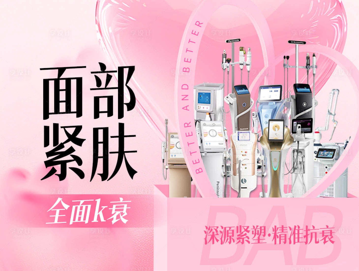 源文件下載【享設計】搜索編號：64380033010676183【抖音海報】