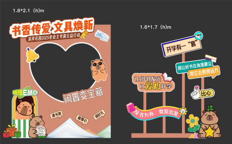 源文件下載【享設(shè)計(jì)】搜索編號(hào)：38920033043303942【地產(chǎn)開學(xué)季公益美陳】