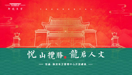 源文件下載【享設(shè)計(jì)】搜索編號(hào)：13100033065917012【營(yíng)銷(xiāo)中心開(kāi)放盛典主視覺(jué)】