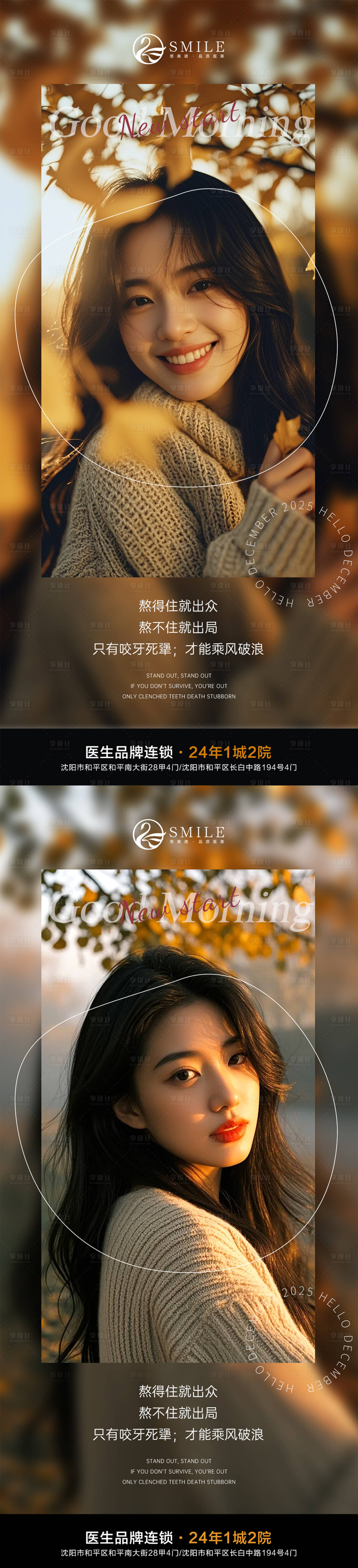 源文件下载【享设计】搜索编号：38730033337312601【早安图】