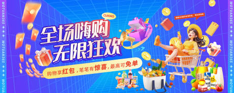 源文件下載【享設(shè)計(jì)】搜索編號：80990032918456185【全場嗨購活動大屏 】