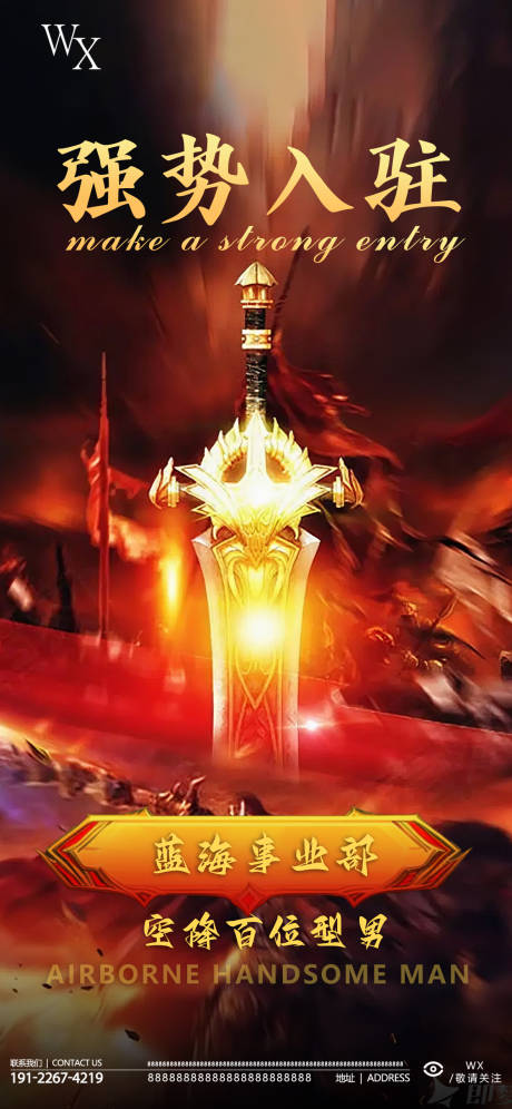 源文件下载【享设计】搜索编号：81870033019287735【酒吧部门入驻海报】