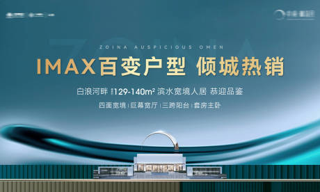 源文件下載【享設(shè)計(jì)】搜索編號(hào)：91980032930365068【地產(chǎn)樣板間開(kāi)放主畫(huà)面】