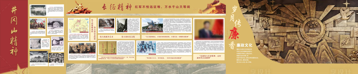 源文件下载【享设计】搜索编号：53810033150847085【廉政文化墙】