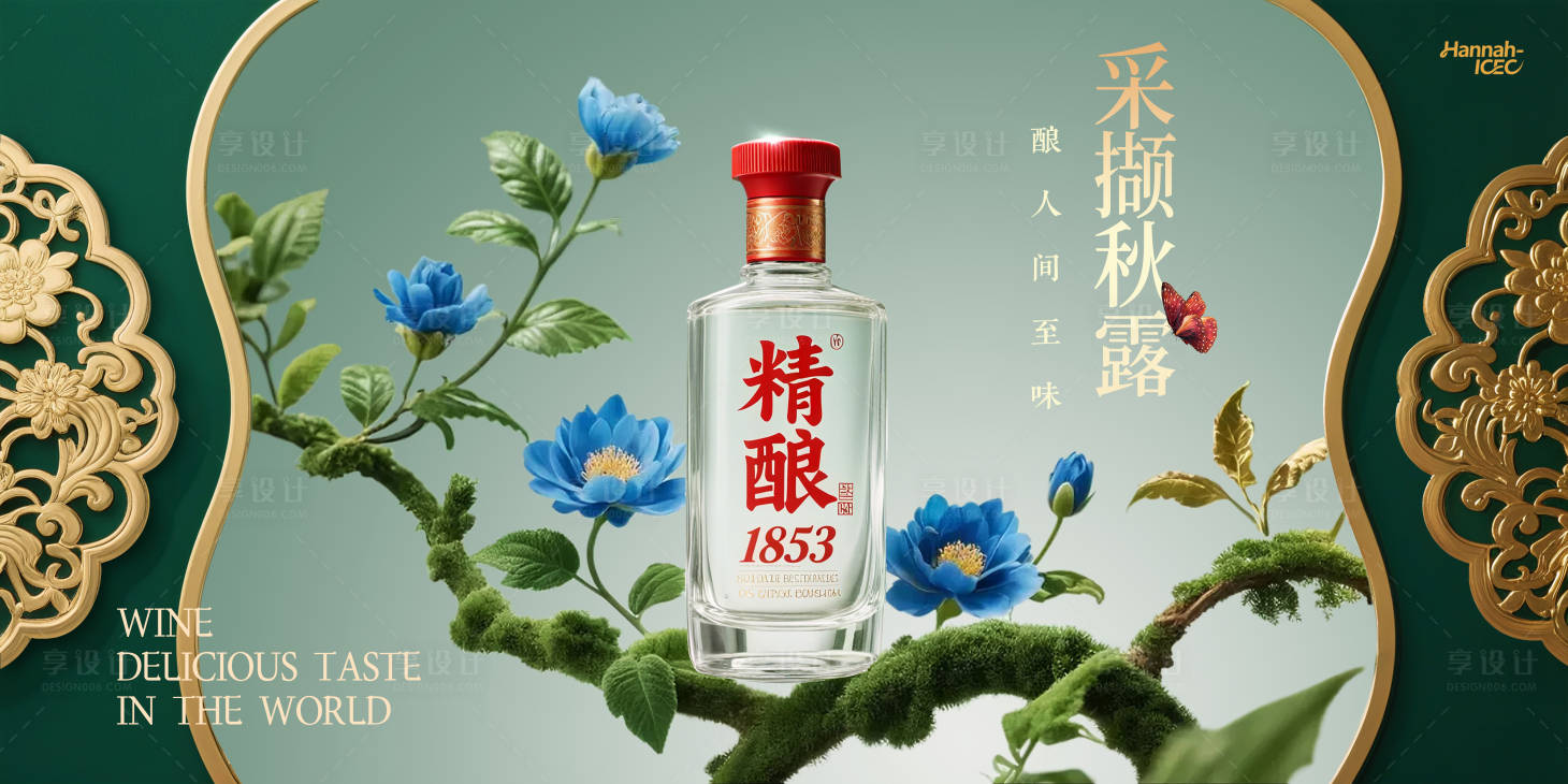 源文件下载【享设计】搜索编号：99530032915539098【精酿白酒品推背景板】