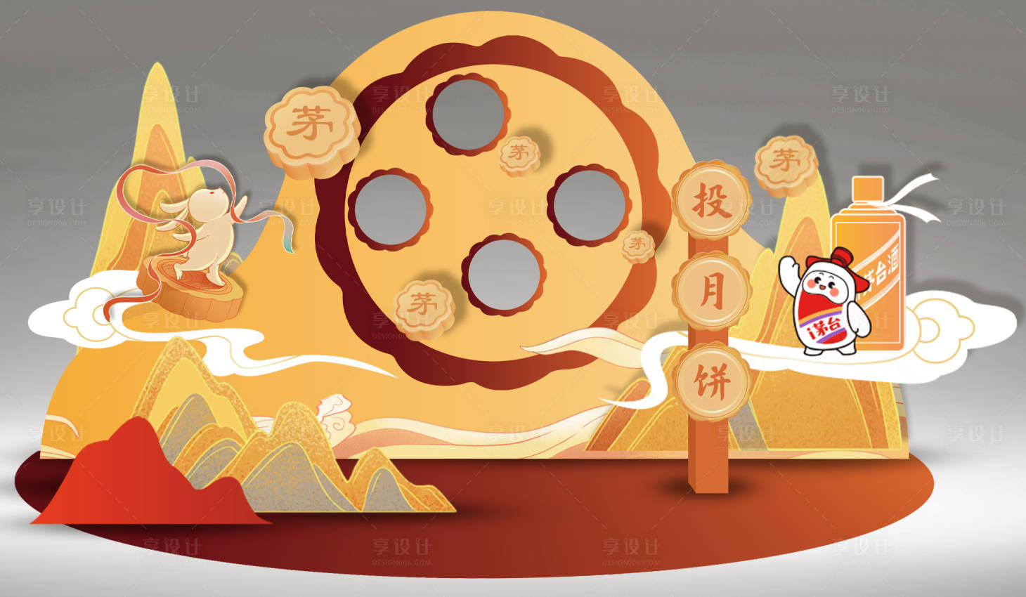 源文件下载【享设计】搜索编号：83640033264152762【中秋投月饼游戏互动】