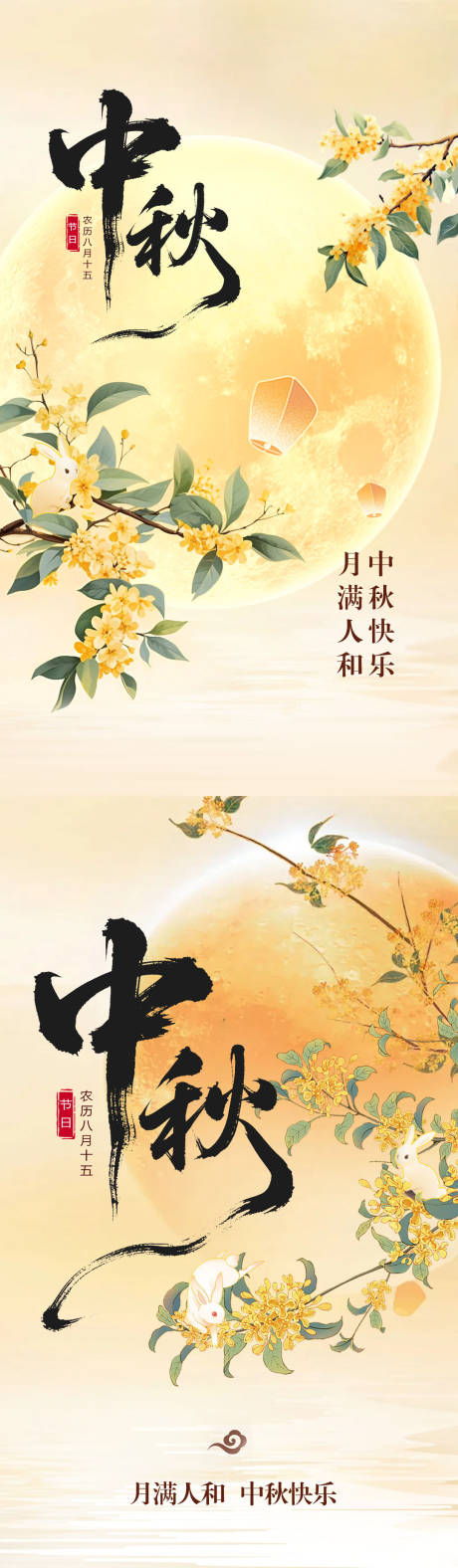 源文件下载【享设计】搜索编号：45200032858489852【国风中秋处暑节气海报】