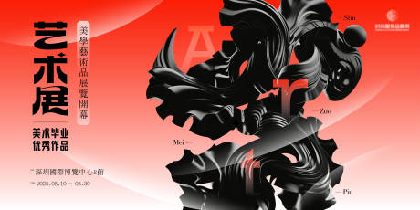 源文件下載【享設(shè)計(jì)】搜索編號：49170033045081671【美術(shù)作品藝術(shù)展主kv】