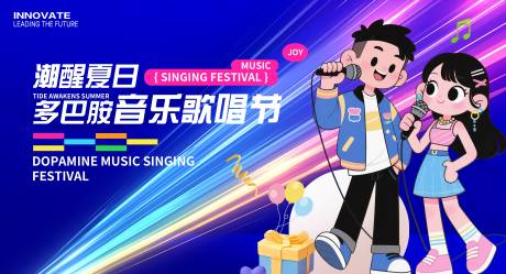 源文件下載【享設(shè)計(jì)】搜索編號：70440032970821605【音樂歌唱大賽展板】