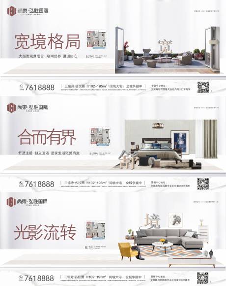 源文件下载【享设计】搜索编号：22810033302463361【地产户型海报】