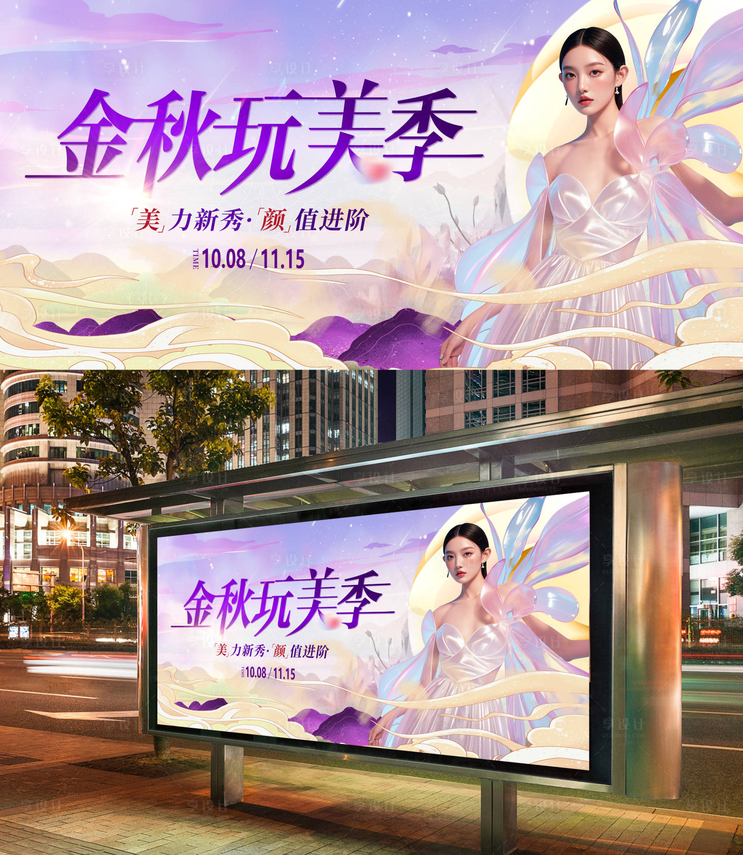 源文件下载【享设计】搜索编号：31380033330083674【医学金秋主视觉kv】