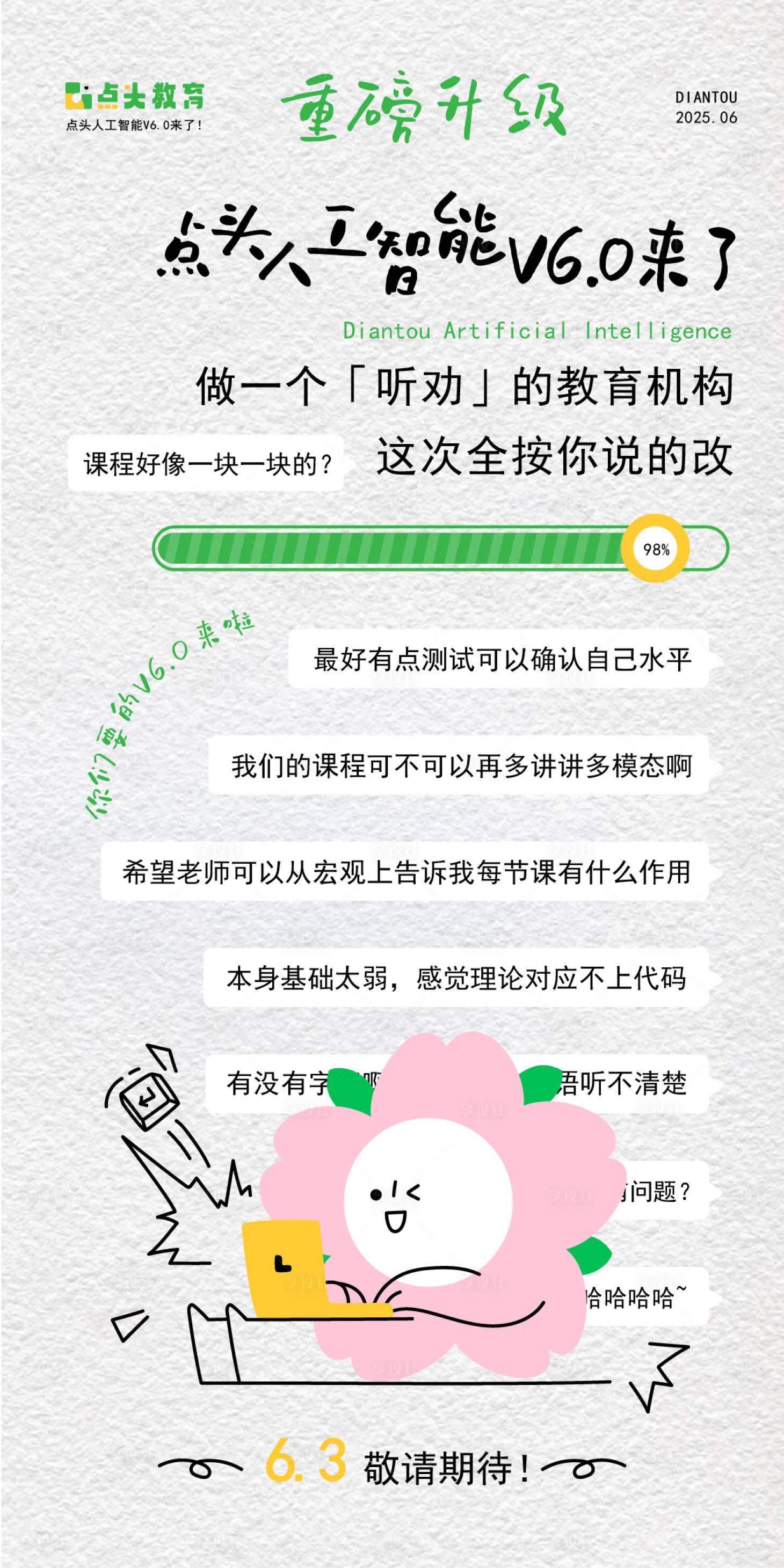 源文件下載【享設計】搜索編號：49040033011714008【人工智能課程上新海報】