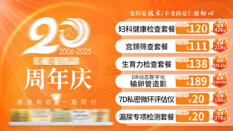 源文件下载【享设计】搜索编号：40250032940076943【周年庆banner竞价头图】