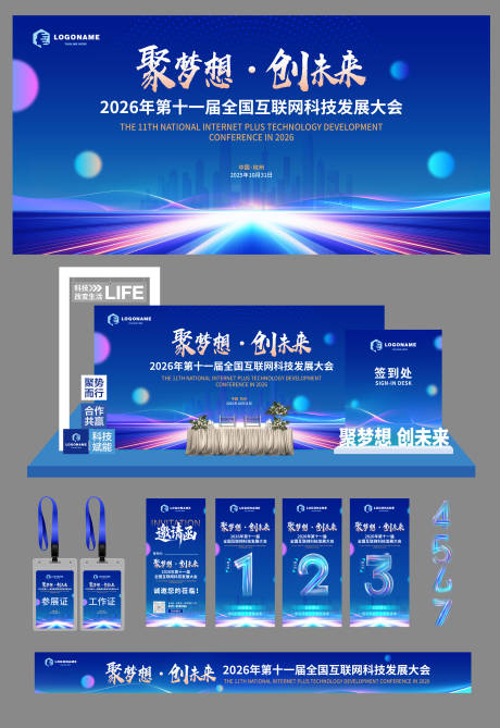 源文件下载【享设计】搜索编号：77510033265298045【科技活动背景KV美陈峰会】