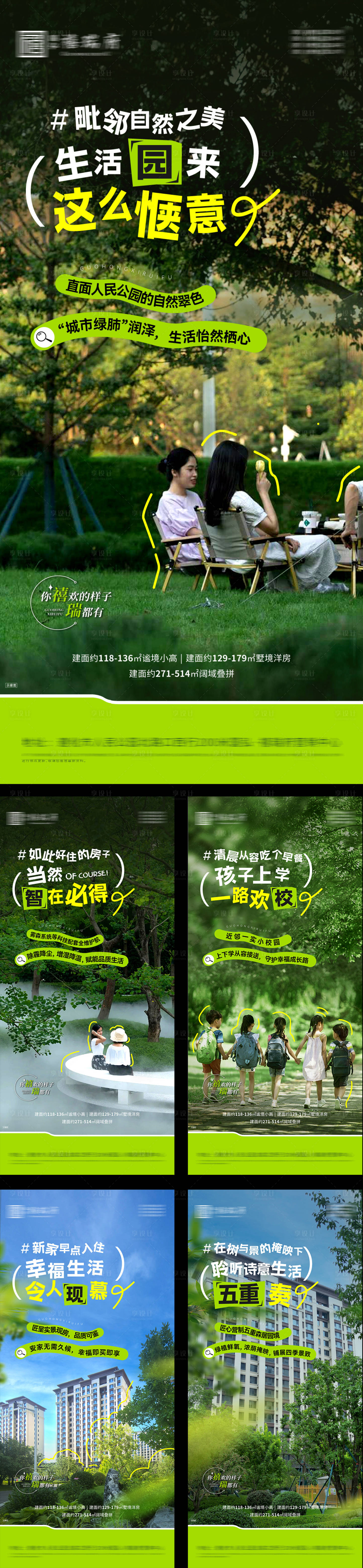 源文件下载【享设计】搜索编号：32270032933303973【地产价值点谐音梗海报】
