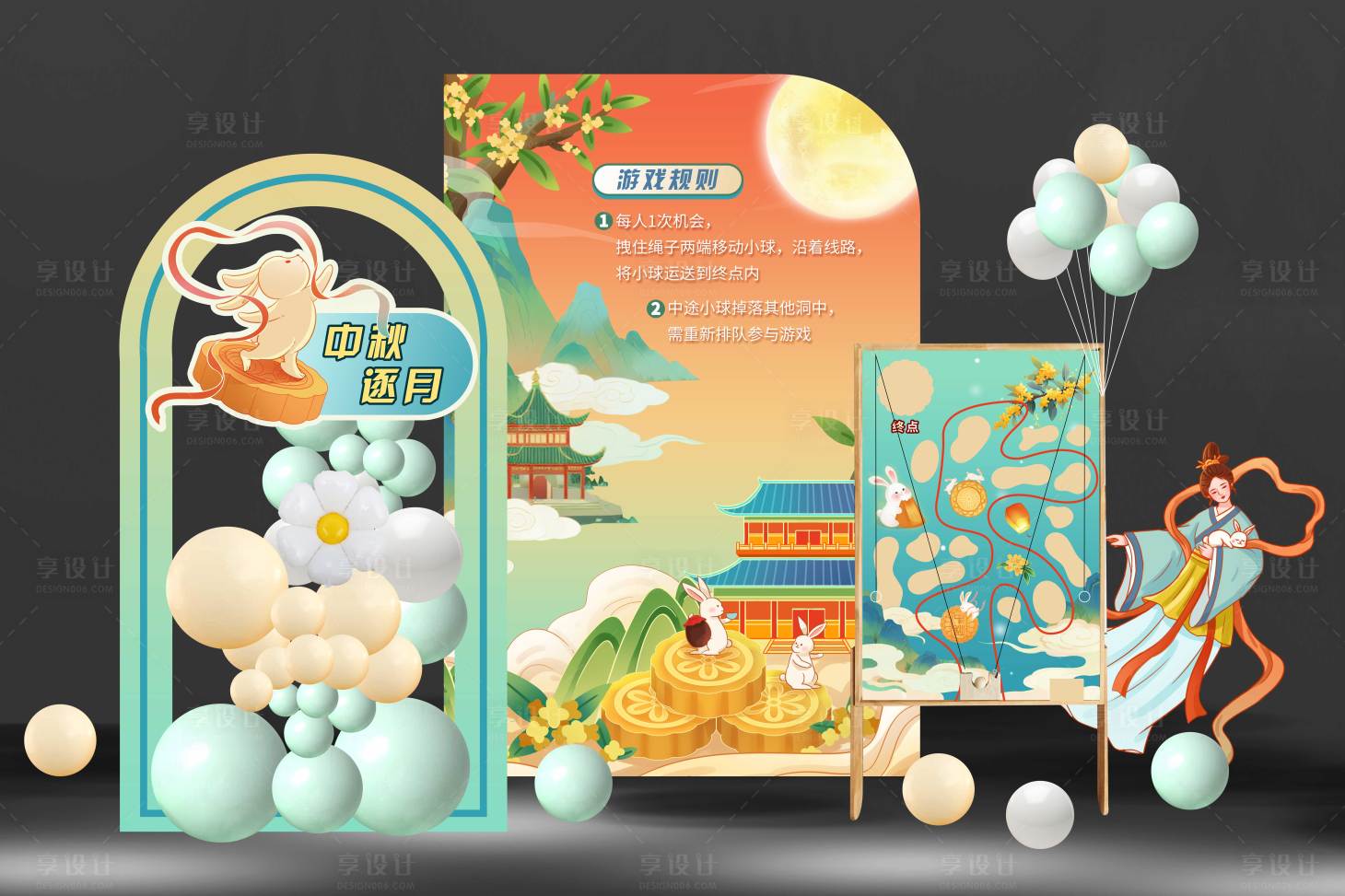 源文件下載【享設計】搜索編號：68410032866464655【國風中秋游戲美陳】