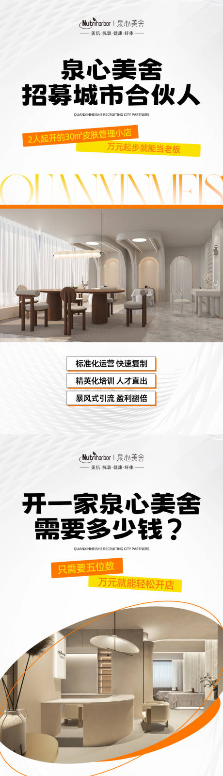 源文件下載【享設計】搜索編號：97200033013516372【產品美業招商卡項醫美】