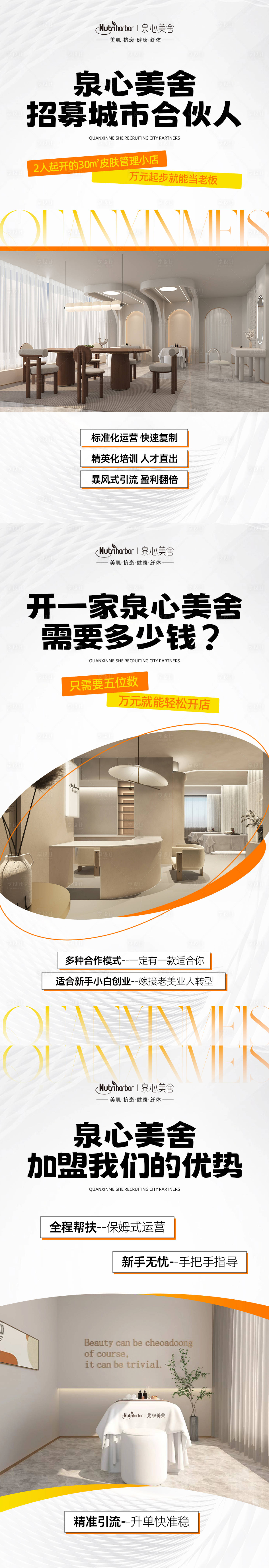 源文件下載【享設計】搜索編號：97200033013516372【產品美業招商卡項醫美】