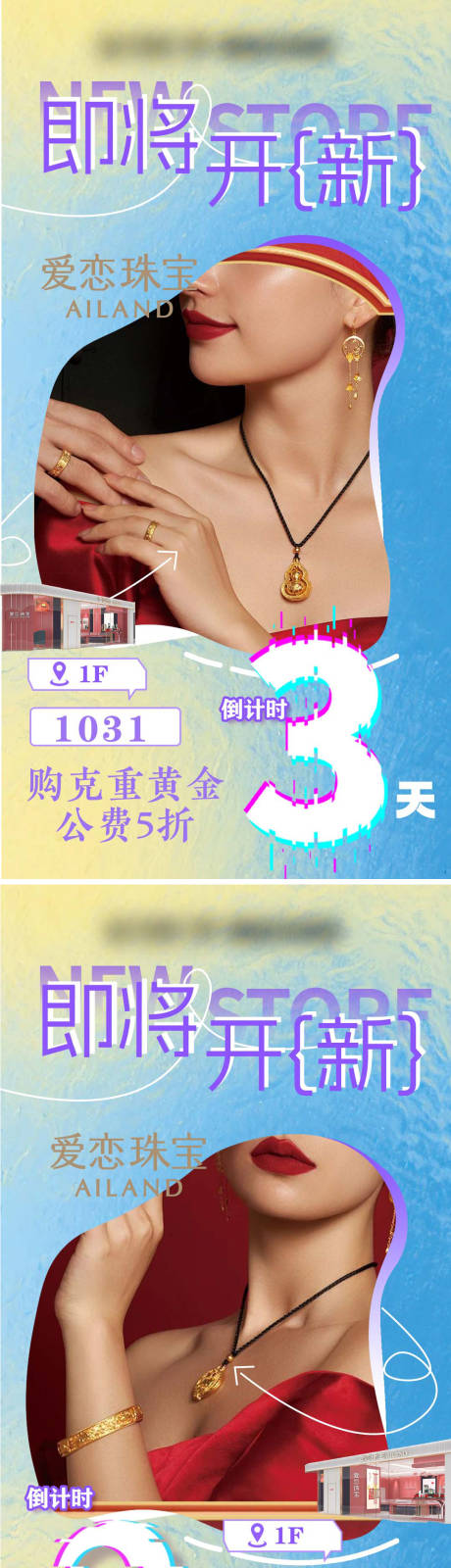 源文件下载【享设计】搜索编号：52400033200661266【开业倒计时海报】