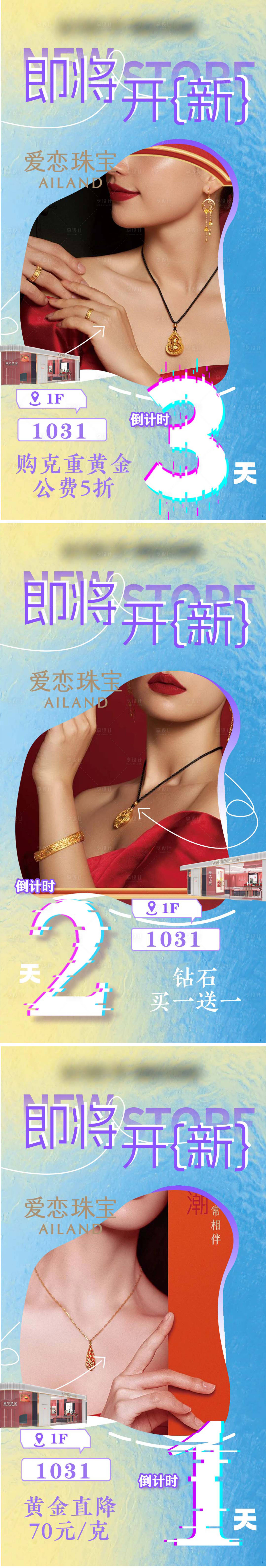 源文件下載【享設(shè)計(jì)】搜索編號(hào)：52400033200661266【開(kāi)業(yè)倒計(jì)時(shí)海報(bào)】