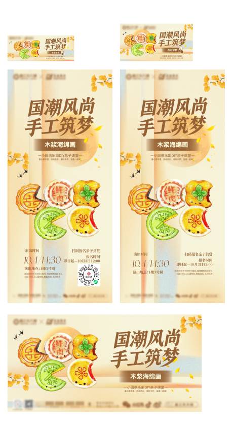 源文件下載【享設(shè)計】搜索編號：87250033168911045【中秋親子手作月餅手繪木漿海綿畫商業(yè)人】