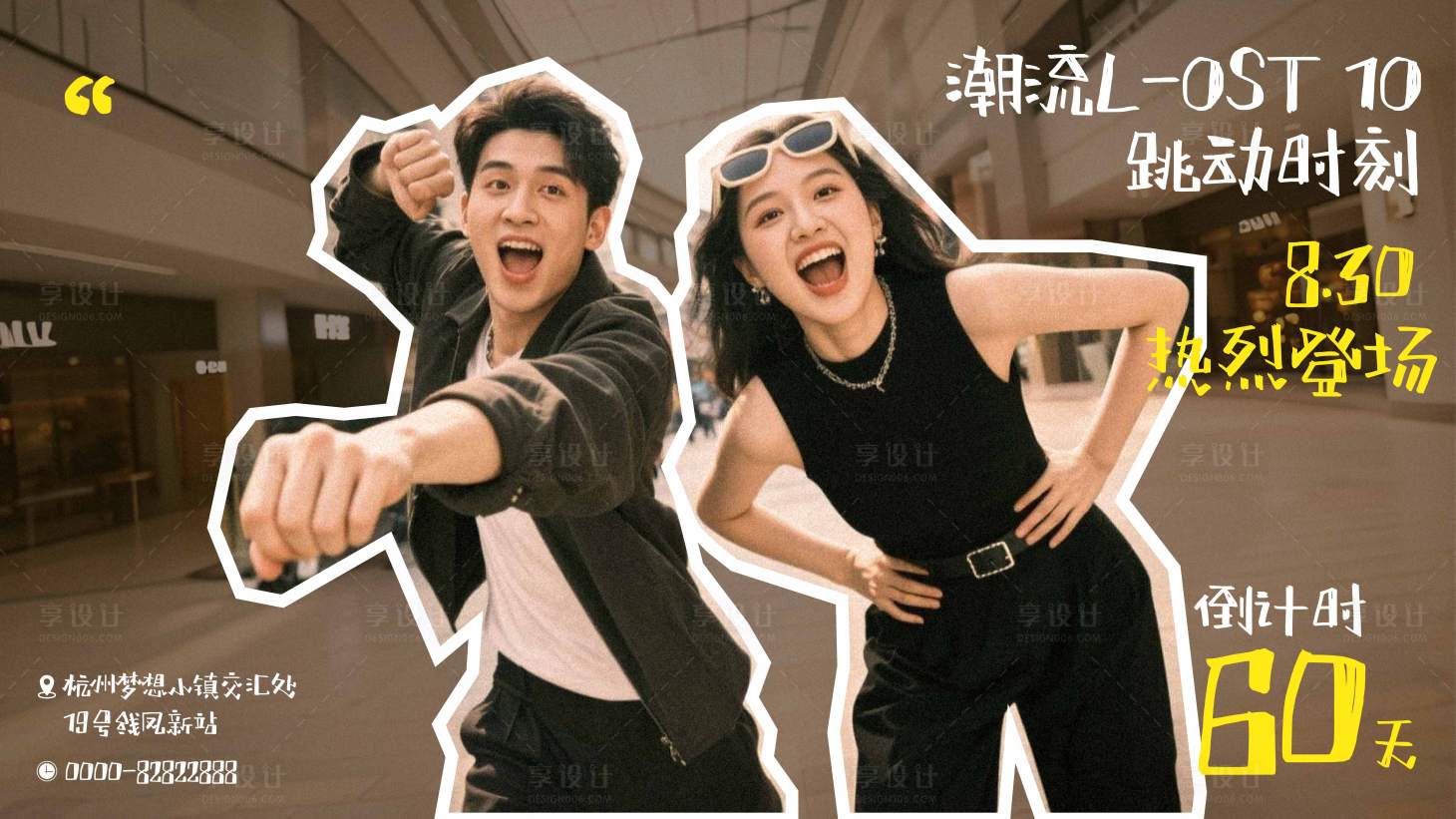 源文件下载【享设计】搜索编号：30010032973299516【商业购物中心开业视频封面】