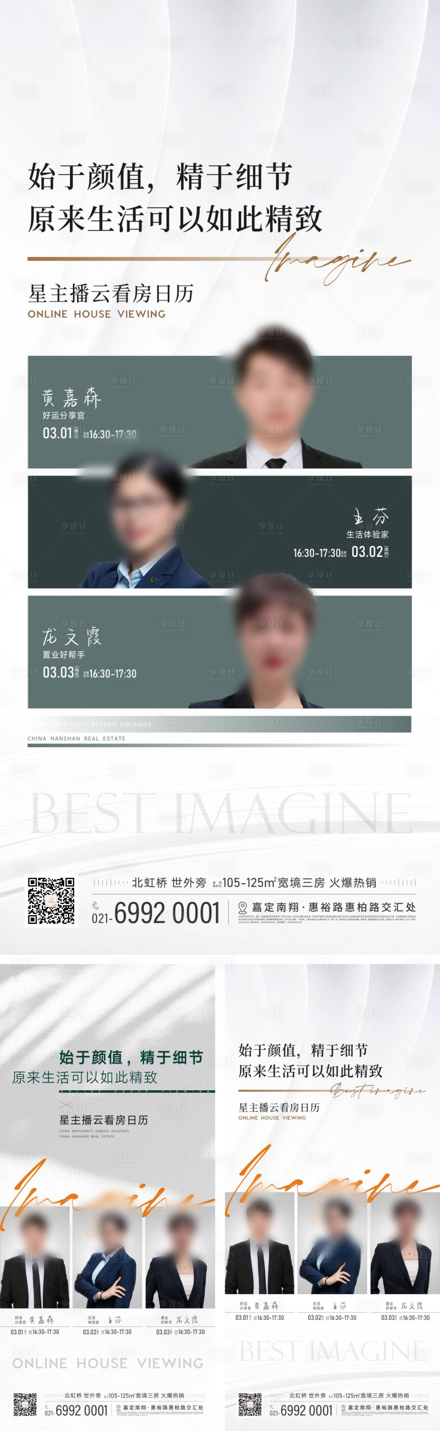 源文件下载【享设计】搜索编号：98200033164302017【人物海报直播讲师】