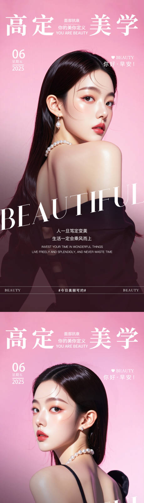 源文件下載【享設(shè)計(jì)】搜索編號(hào)：31830033047256396【高級(jí)早安圖 】