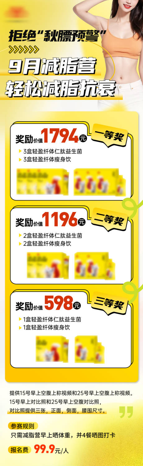 源文件下載【享設計】搜索編號：45340033062789659【獎品活動長圖】
