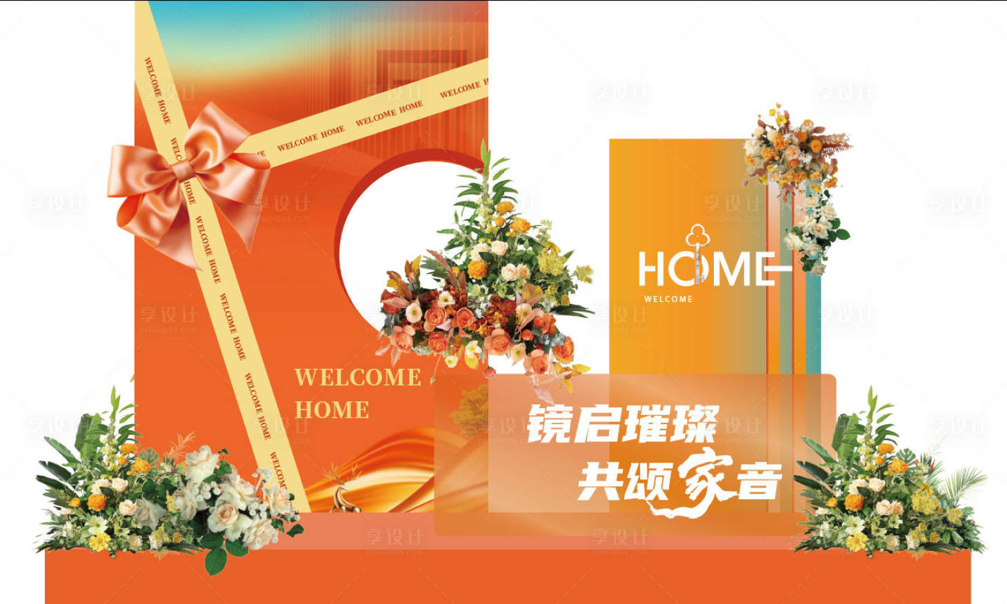 源文件下载【享设计】搜索编号：56800033243875181【橙色 美陈装饰DP点】