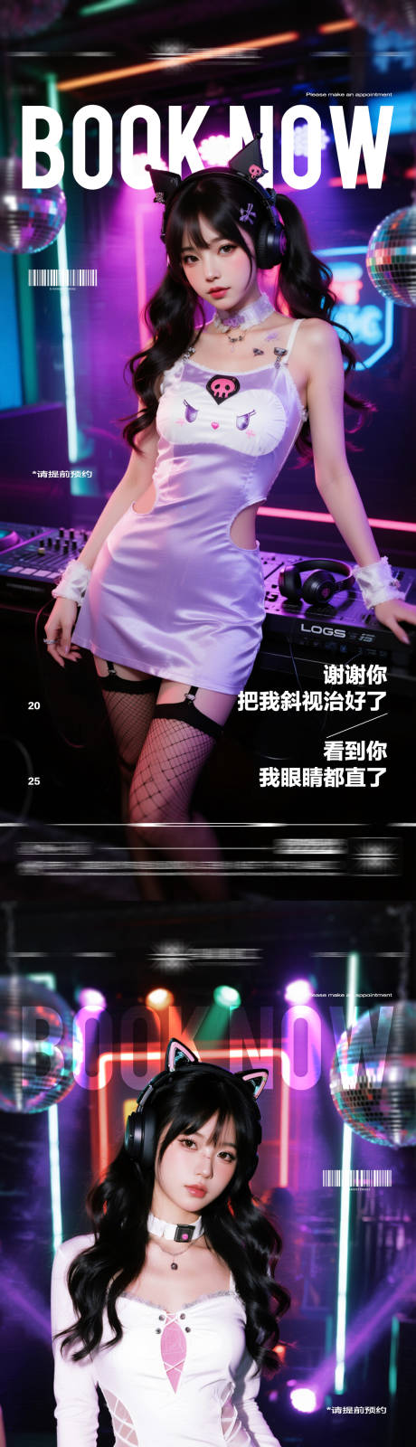 源文件下载【享设计】搜索编号：85660032910496921【酒吧日常玩乐邀约饮酒海报】