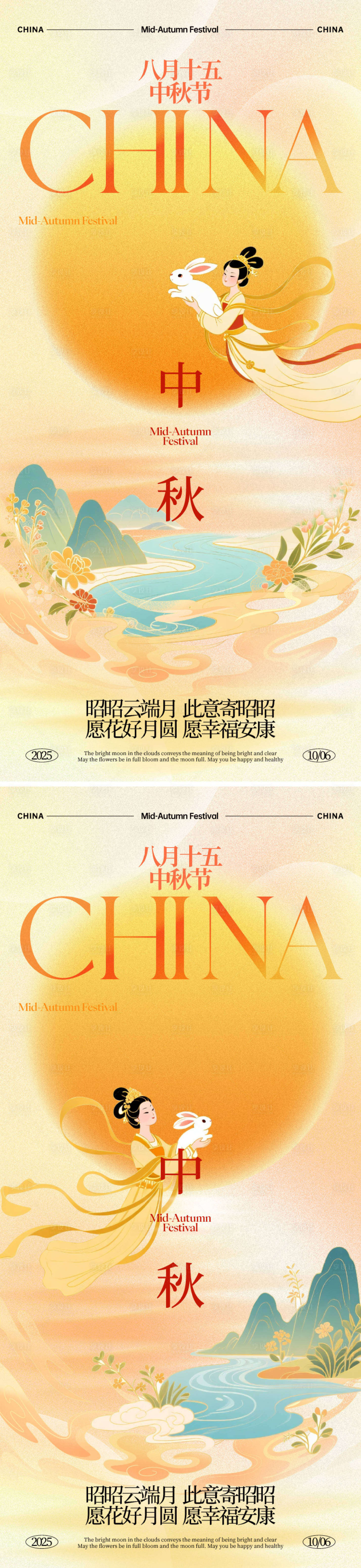 源文件下载【享设计】搜索编号：47770033308188723【中秋节海报】