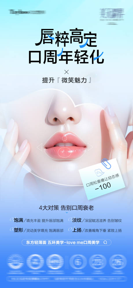 源文件下載【享設(shè)計(jì)】搜索編號(hào)：29150032885341492【口周年輕化】