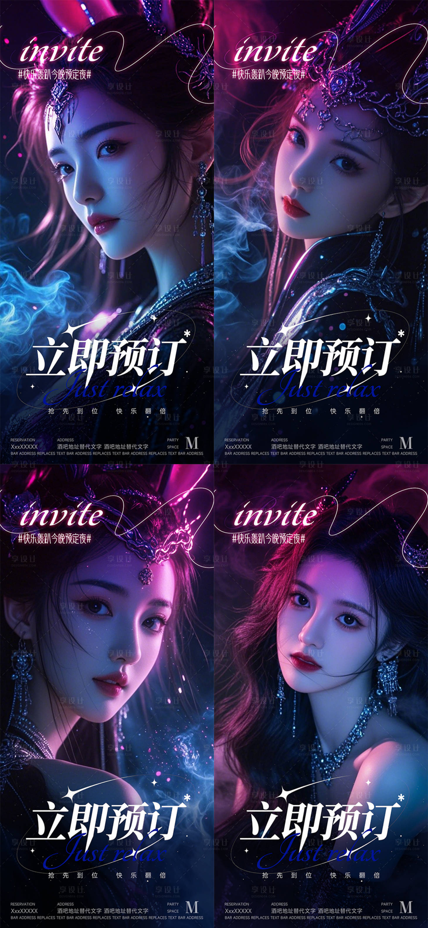 源文件下載【享設(shè)計(jì)】搜索編號(hào)：63140033034976817【酒吧立即預(yù)訂玉兔】