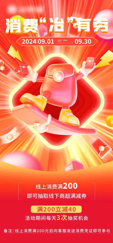 源文件下载【享设计】搜索编号：67110033250946116【会员日红包海报】