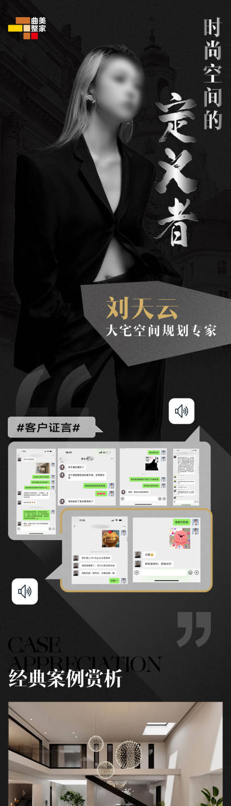 源文件下载【享设计】搜索编号：59900032891426232【曲美家装设计师】