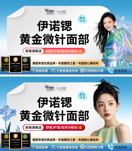 源文件下载【享设计】搜索编号：40860032949672091【医美头图轮播图banner顶图项目图】