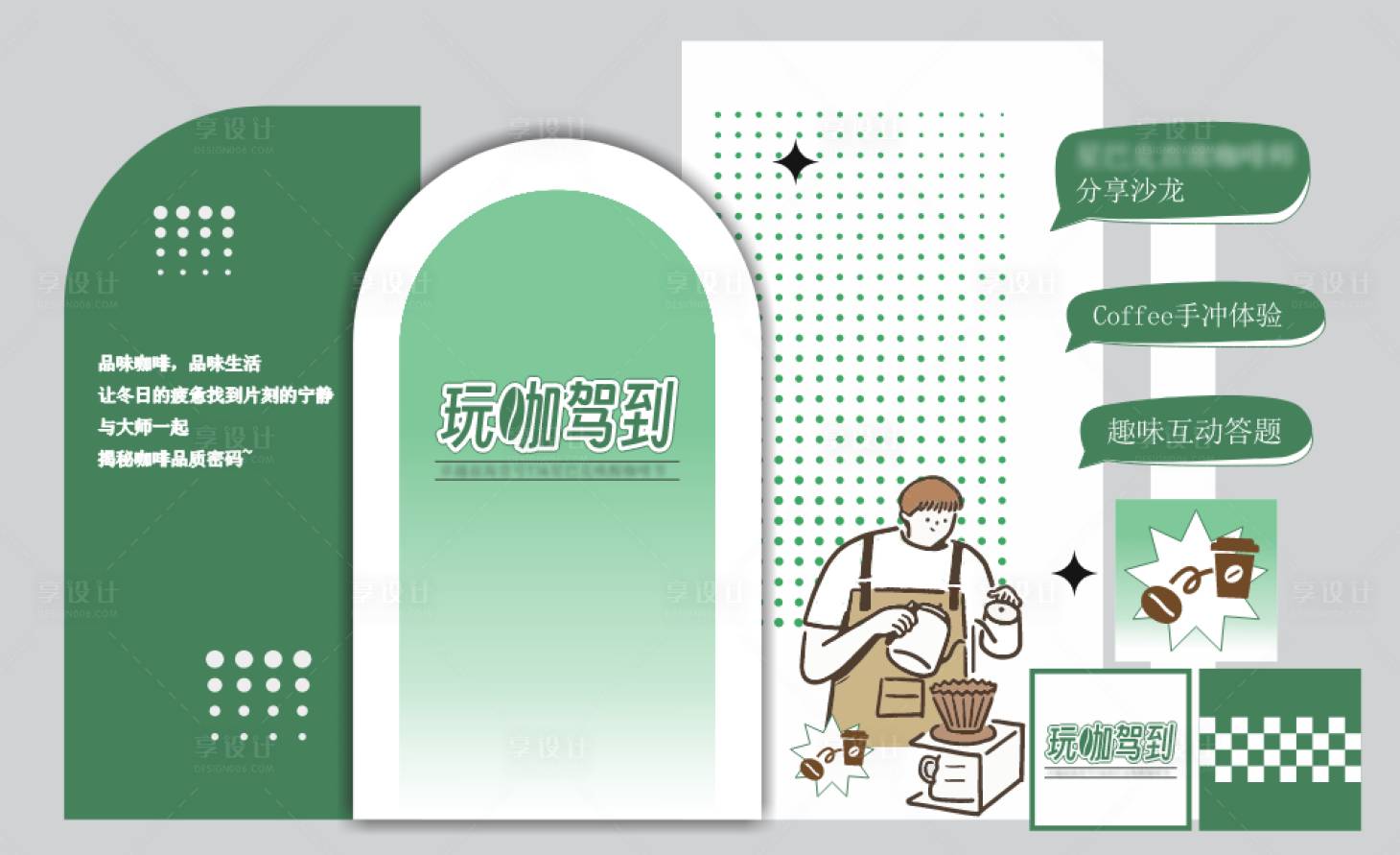 源文件下載【享設(shè)計(jì)】搜索編號(hào)：88930032964815064【活動(dòng)】