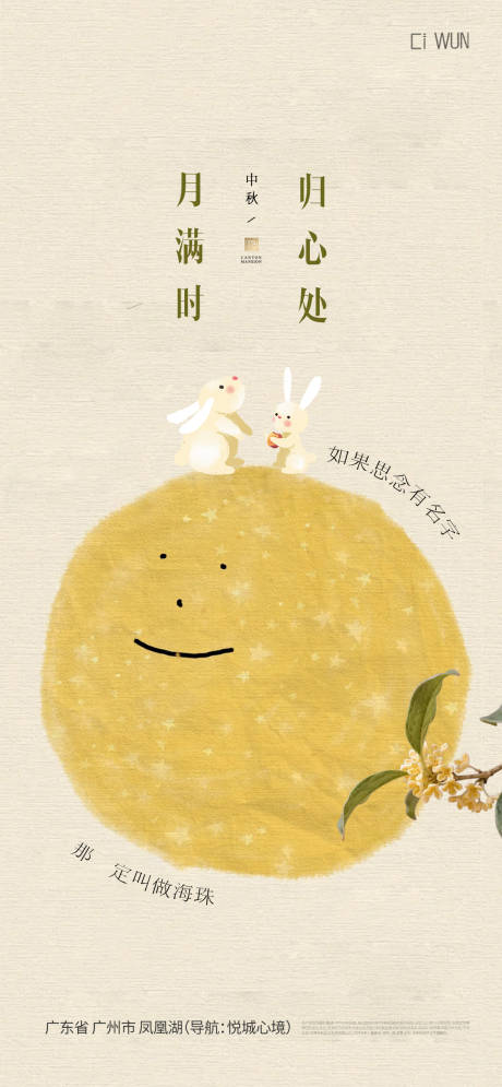 源文件下载【享设计】搜索编号：19500032946113662【中秋节海报】