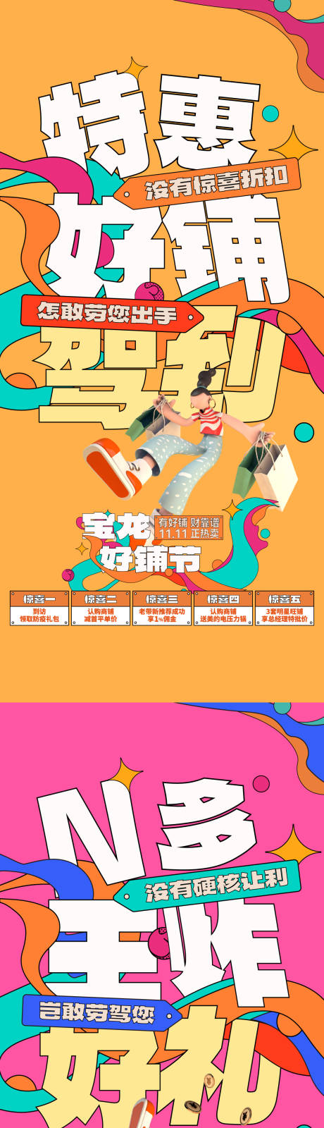 源文件下载【享设计】搜索编号：40140033125206632【地产商业价值点海报】