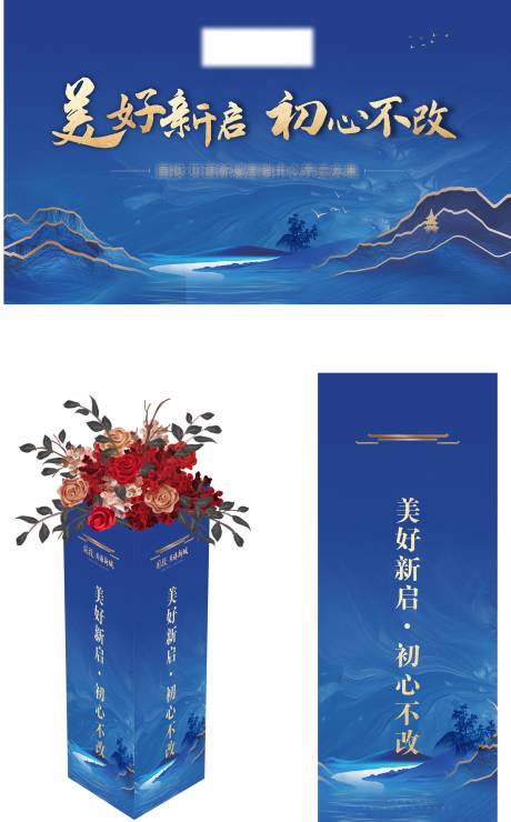 源文件下載【享設計】搜索編號：13680033145975849【新中式藍色地產廣告宣傳畫面】