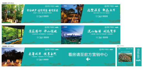源文件下載【享設計】搜索編號：50410032938189482【地產圍擋】