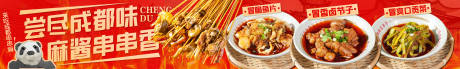 源文件下載【享設計】搜索編號：23080032949326149【美團大眾餐飲店五連圖】