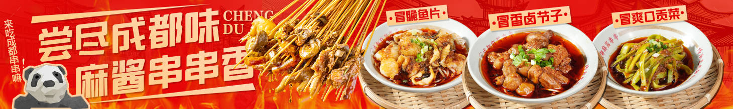 源文件下載【享設計】搜索編號：23080032949326149【美團大眾餐飲店五連圖】