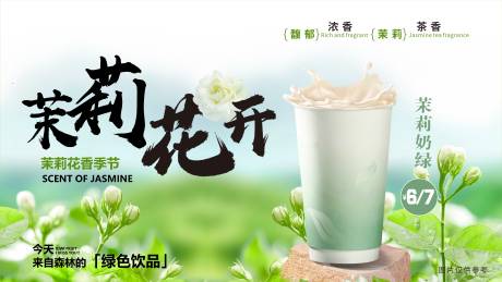 源文件下載【享設(shè)計】搜索編號：99470032945748628【奶茶活動海報展板】