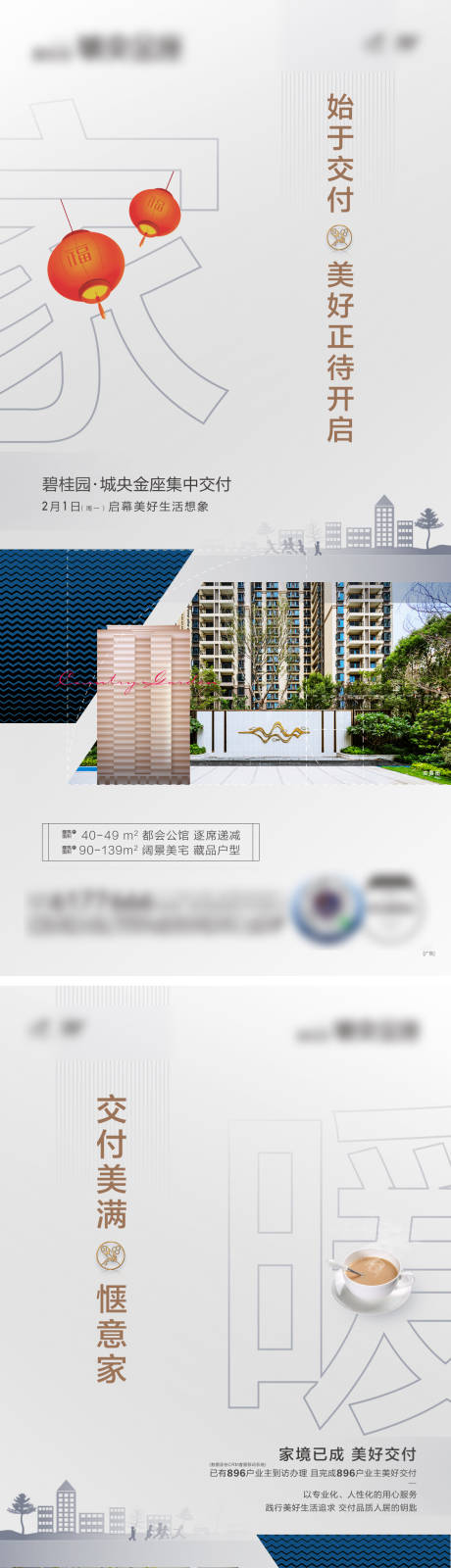 源文件下載【享設(shè)計】搜索編號：56800032956065668【交付系列單圖】